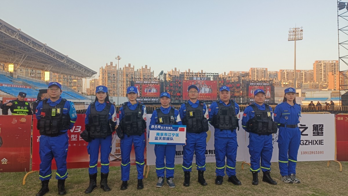 江宁蓝天联合溧水蓝天共同保障高淳慢城群星演唱会